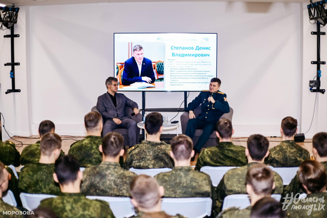 Открытые диалоги молодежи с участником специальной военной операции в Иркутске