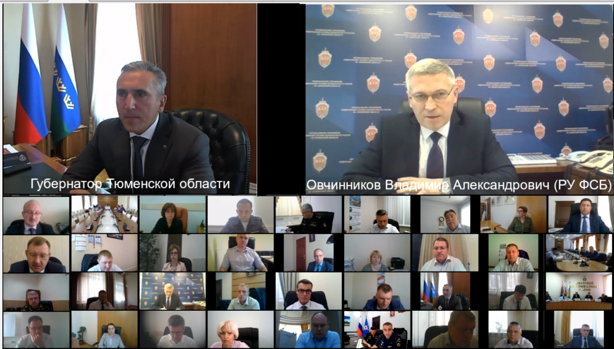 Совместное заседание антитеррористической комиссии и оперативного штаба проведено в Тюменской области
