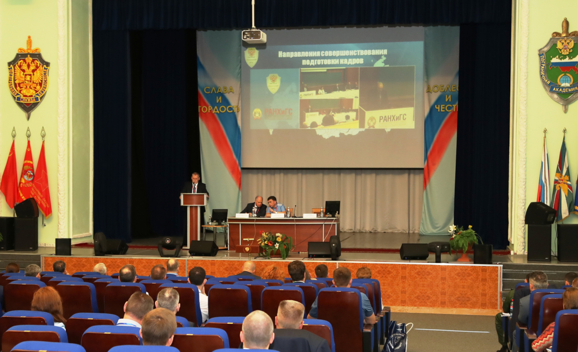 В Москве аппаратом НАК и Пограничной академией ФСБ России проведена межведомственная конференция по актуальным вопросам подготовки кадров в сфере противодействия терроризму