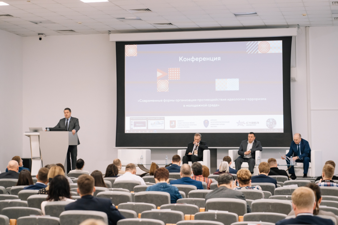 Современные подходы к работе по противодействию идеологии терроризма в молодежной среде обсудили на конференции в Москве