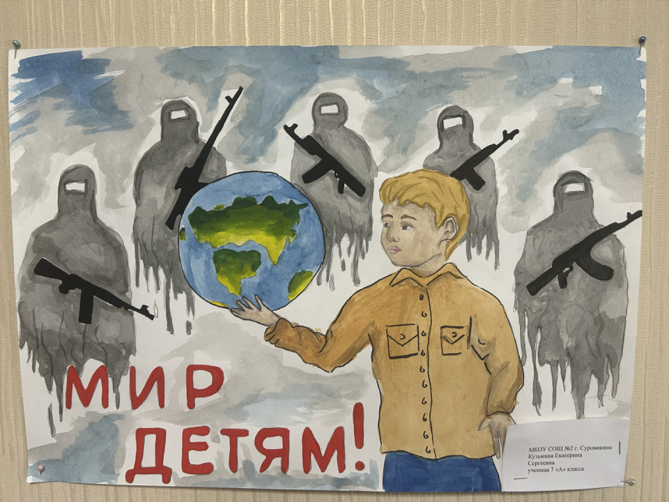 Выставка детских рисунков "Терроризму – НЕТ!"