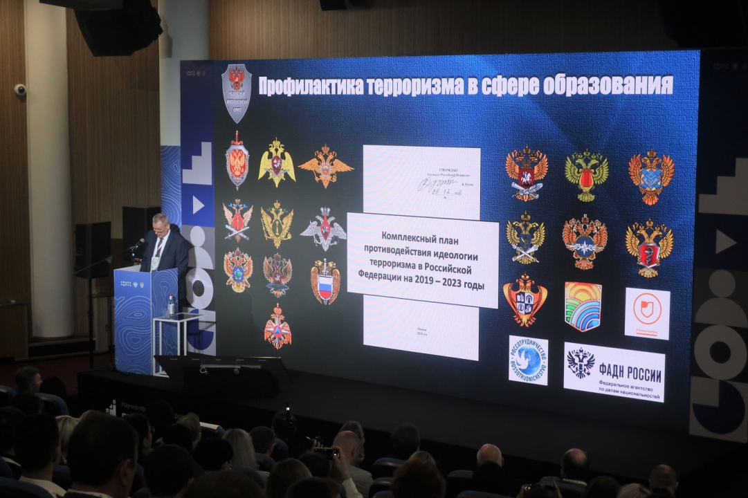 В Ростове-на-Дону открылся Всероссийский форум «Безопасность в науке  и образовании»