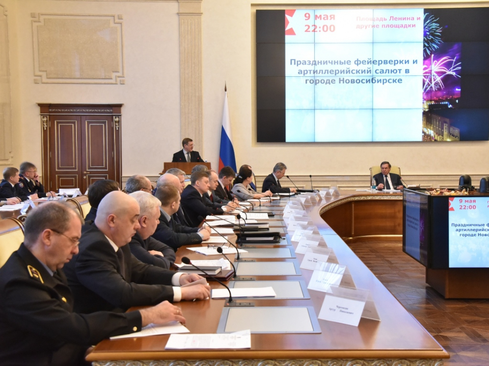 Совместное заседание антитеррористической комиссии и оперативного штаба в Новосибирской области
