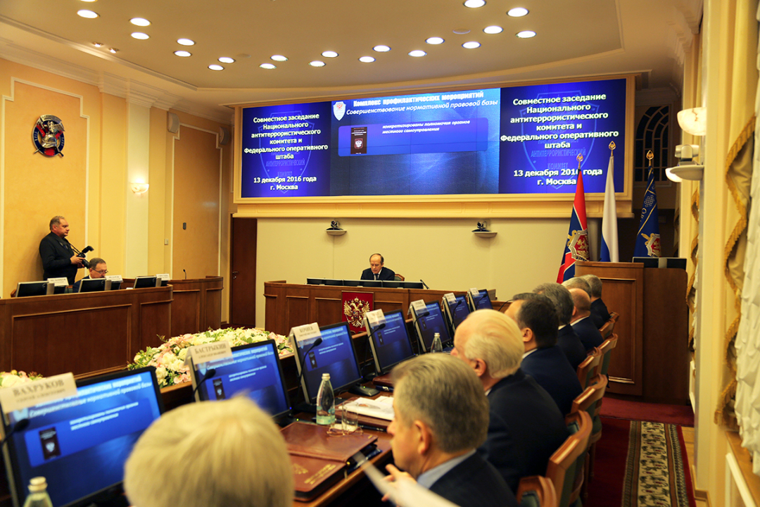 Заседание  Национального антитеррористического комитета и Федерального оперативного штаба