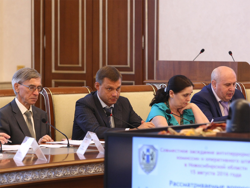 Заседание антитеррористической комиссии в Новосибирской области