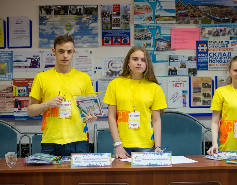 Проведен VI Форум молодежи Магаданской области 