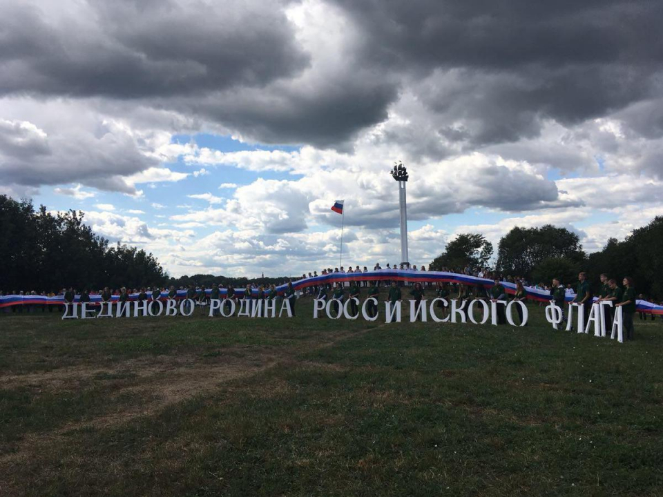 Родина флага – село Дединово Коломенского уезда