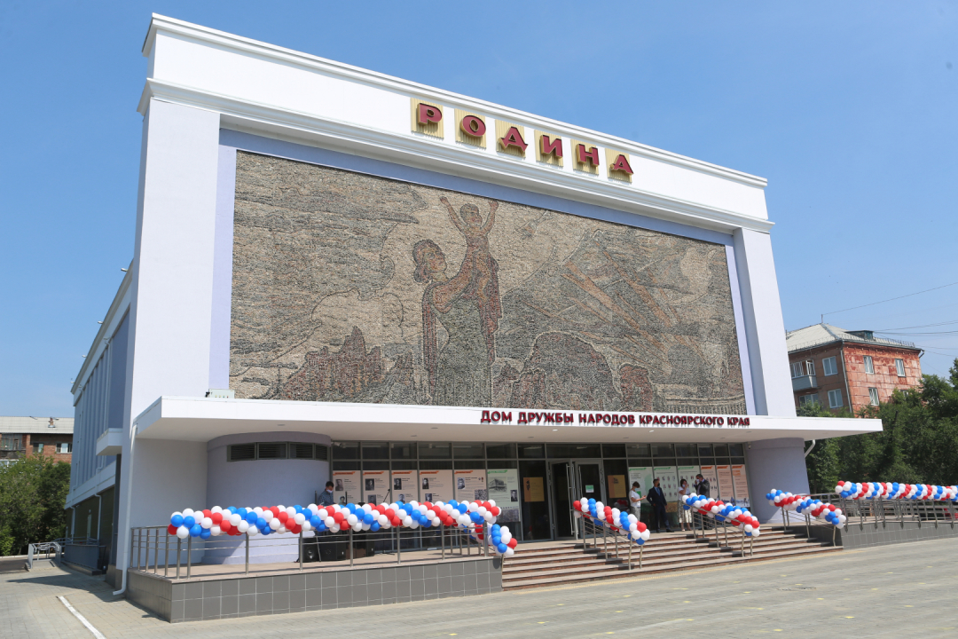 Фасад здания Дома дружбы народов Красноярского края