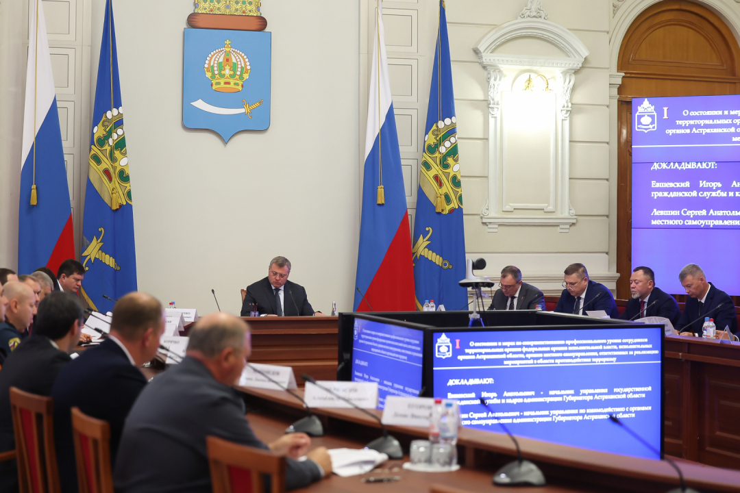 Открытие заседания антитеррористической комиссии 
в Астраханской области 19.10.2023
