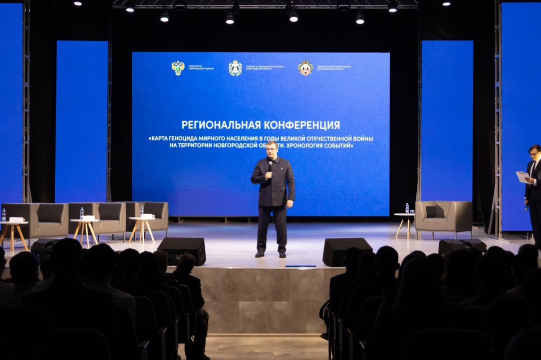 Конференция по вопросам геноцида мирного населения в годы Великой Отечественной войны