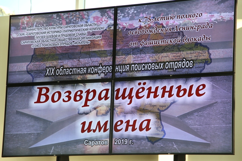 На территории Саратовской области в первом квартале 2019 года проведены различные мероприятия