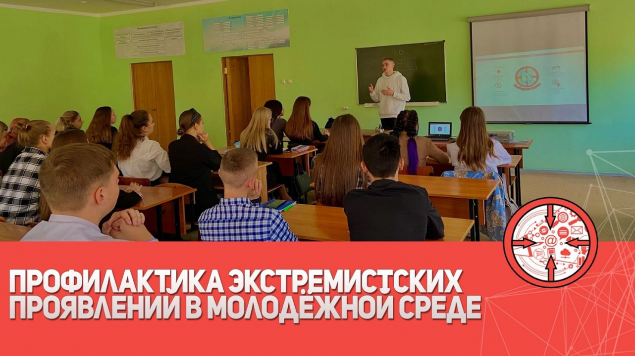 Семинар "Профилактика экстремистских проявлений в молодежной среде" проведен в Курской области