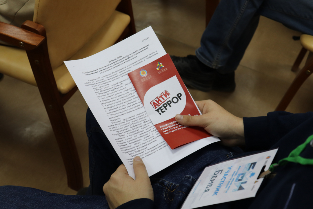 Республиканская молодежная конференция "Выбор за тобой" прошла в Калмыкии