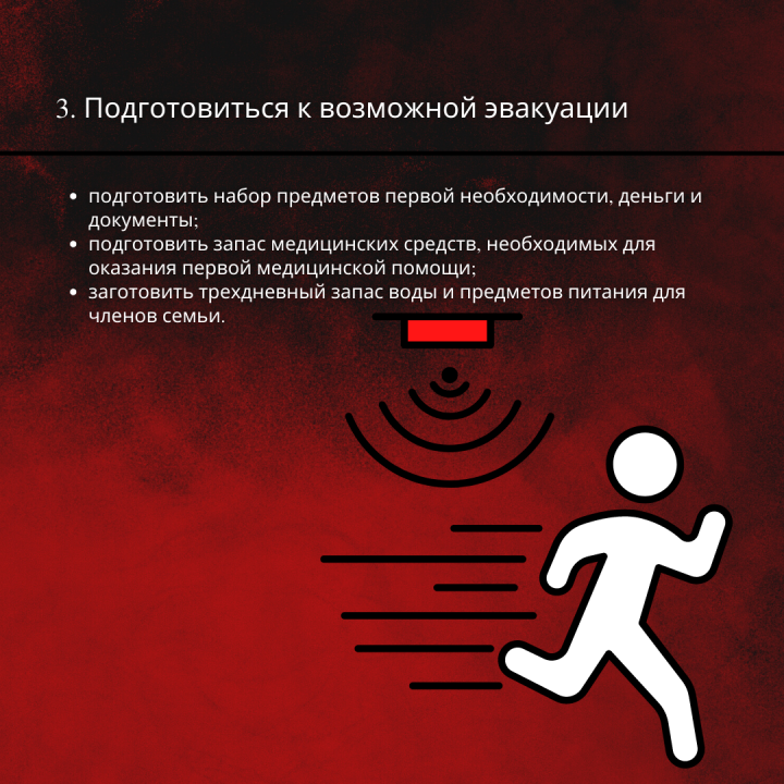 АТК в Липецкой области подготовлена памятка для граждан при введении "красного" уровня террористической опасности