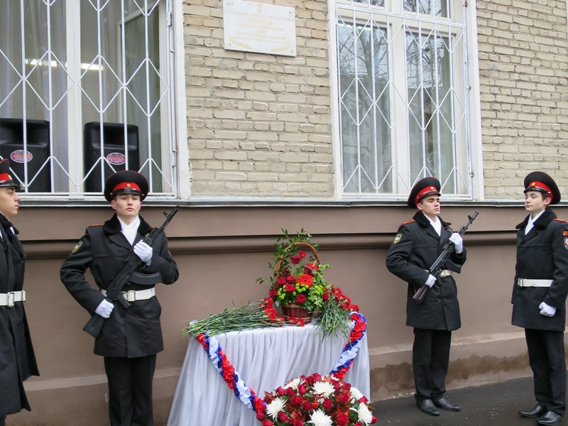 В московской школе открыта мемориальная доска Герою Российской Федерации офицеру ФСБ России Владимиру Ульянову