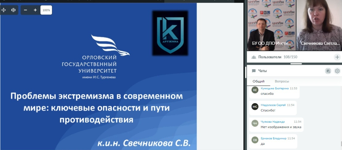 Региональный семинар по воспитательной работе «Профилактика распространения среди несовершеннолетних национального, религиозного экстремизма и антиобщественных идей»