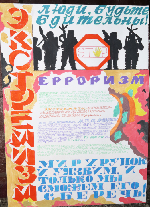 В Нижегородской области проведен конкурс наглядной агитации "Терроризм и экстремизм – угроза человечеству"