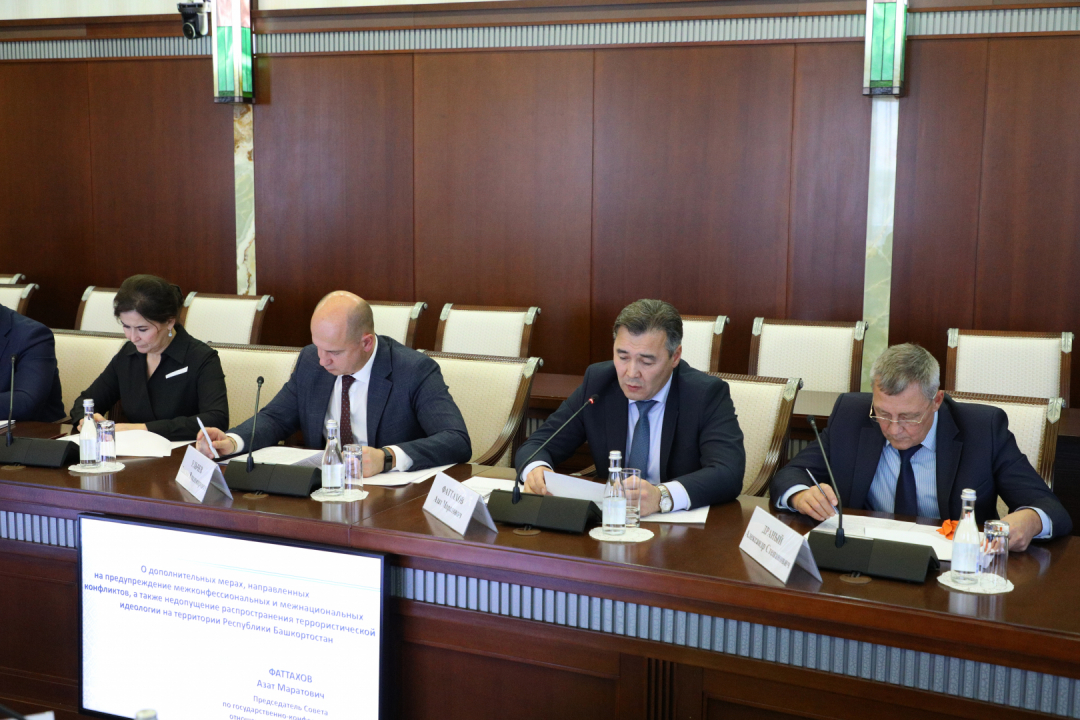 Заседание антитеррористической комиссии в Республике Башкортостан