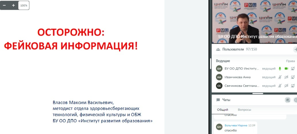 Региональный семинар по воспитательной работе «Профилактика распространения среди несовершеннолетних национального, религиозного экстремизма и антиобщественных идей»