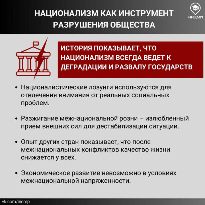 В Челябинской области подготовлены информационные карточки "Как не допустить разжигания ненависти и вражды по национальному признаку?"