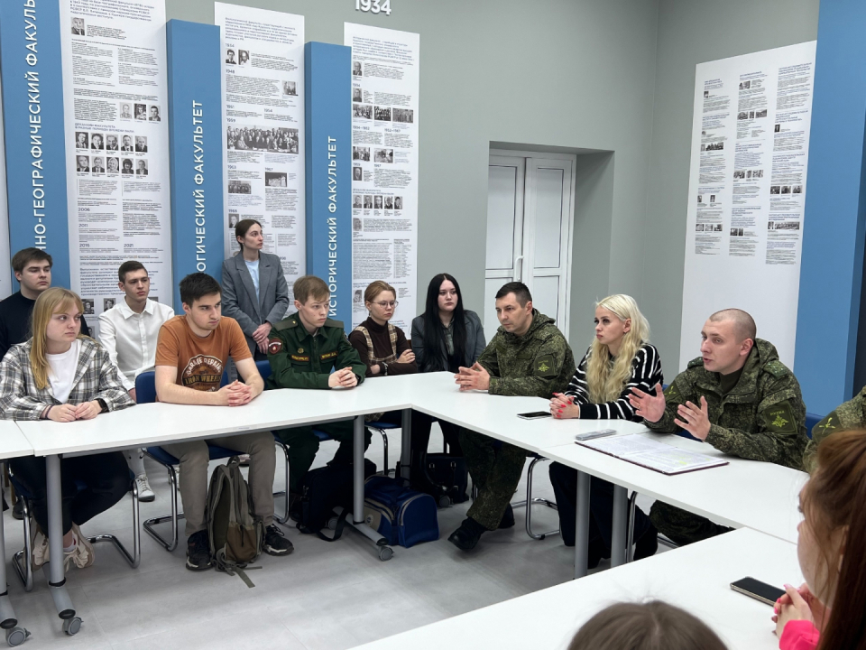 Встреча студентов Курского государственного университета с участниками СВО