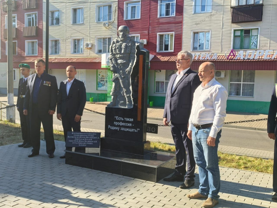 В Курске открыли памятный знак участникам СВО