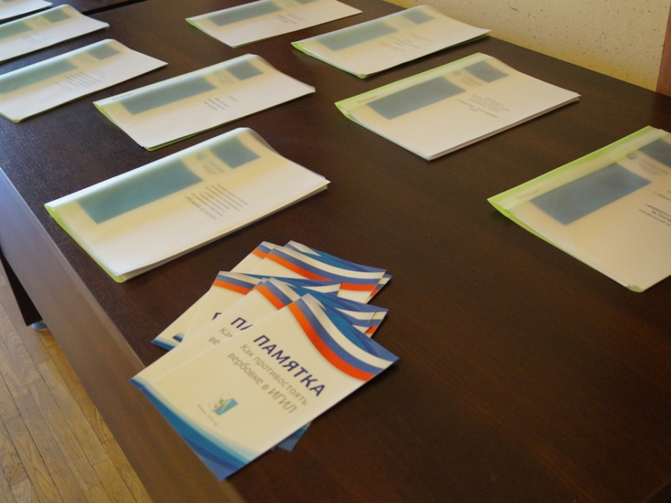 Раздаточный материал участникам совместного заседания АТК и ОШ в Удмуртской Республике, приглашённым.