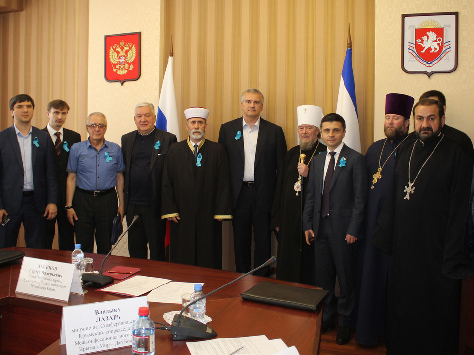 Под руководством Главы Республики Крым состоялось заседание Межконфессионального Совета «Мир-Дар Божий»