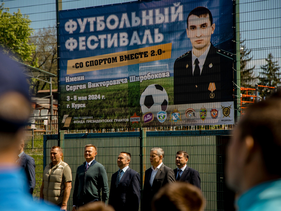 Чемпионат по футболу памяти героя-пограничника проведен в Курской области 