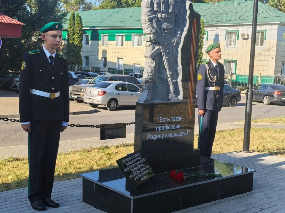 В Курске открыли памятный знак участникам СВО