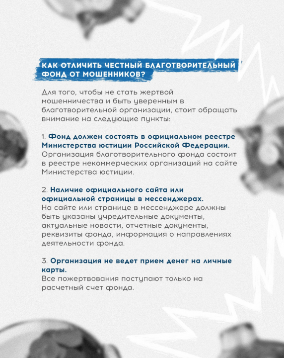 Жителям Карелии разъясняют, как не стать спонсором терроризма