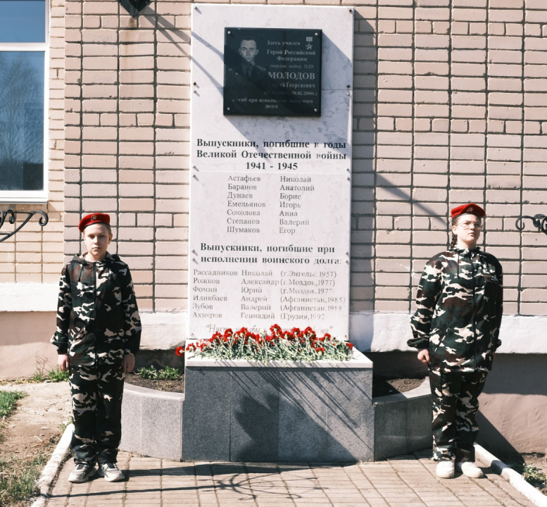 Челябинским школьникам вручили премию Героя России имени Молодова С.Г. 