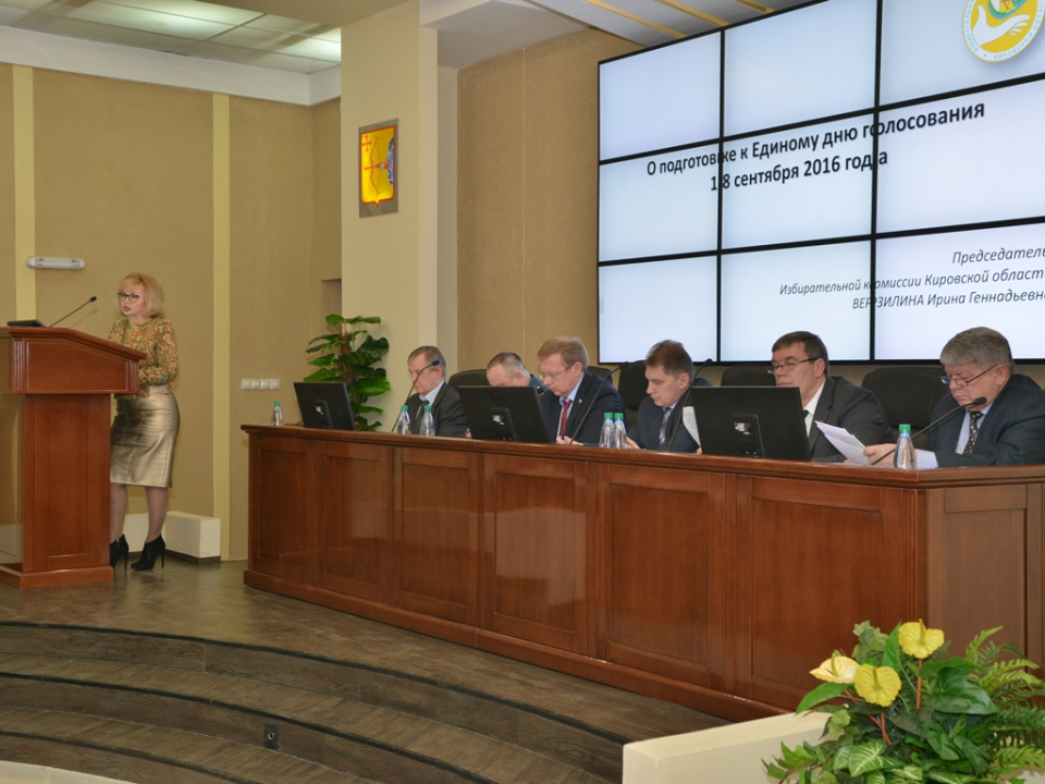 Выступление Верзилиной И. Г. – председателя Избирательной комиссии Кировской области