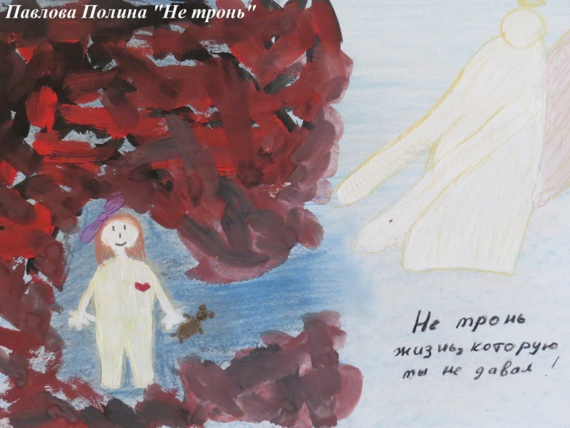 Выставка детского рисунка «Терроризм глазами детей». Москва. 8-9 сентября 2014 года