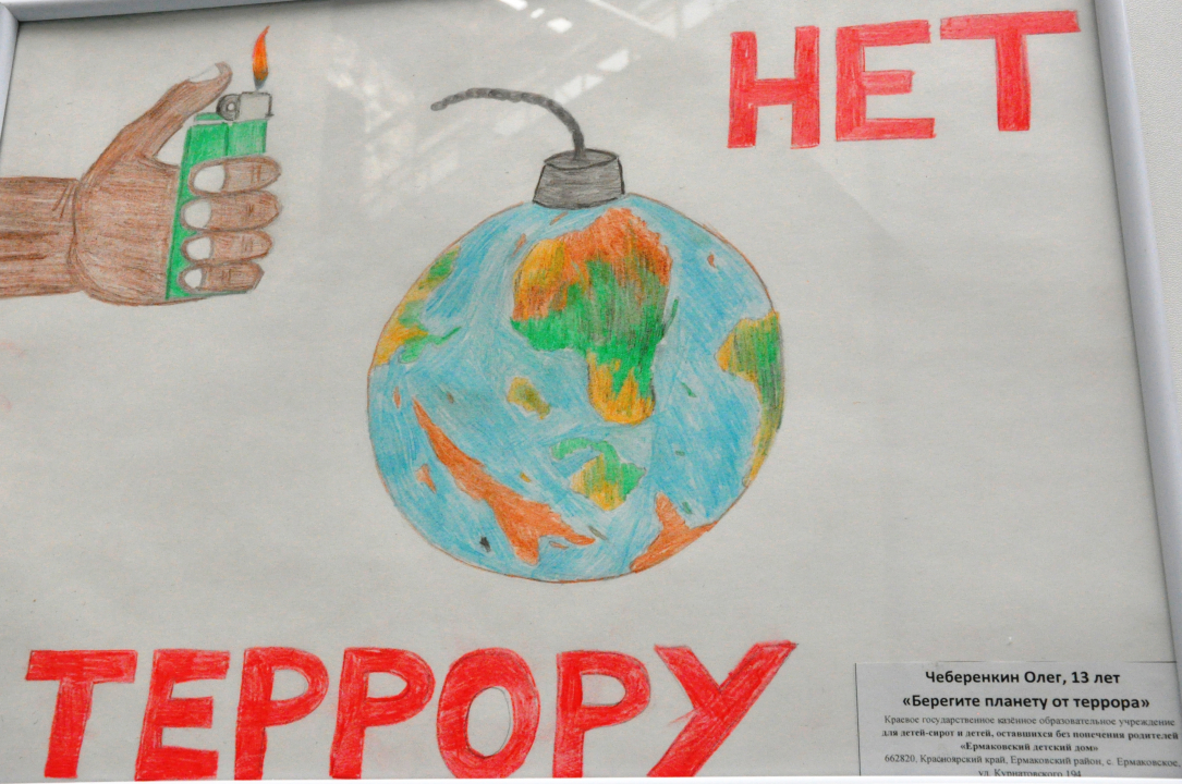 Выставка детских рисунков «Скажи террору — нет». Красноярск. 27-29 мая 2015 года