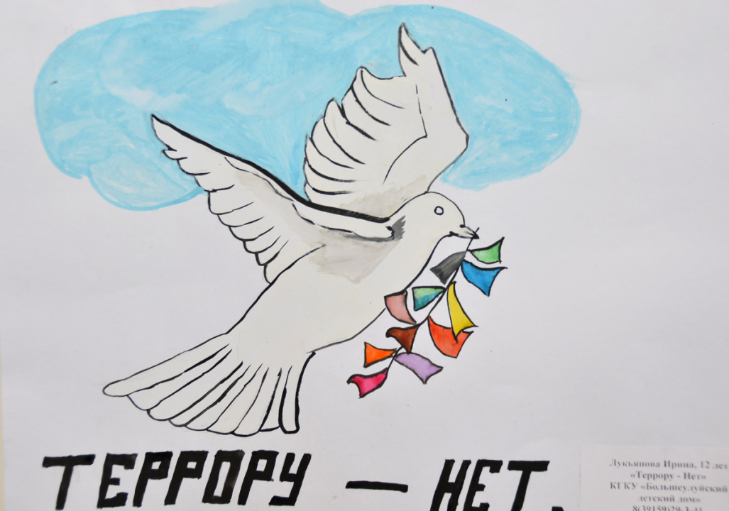 Конкурс детского рисунка «Скажи террору – НЕТ» на XIII специализированном форуме-выставке «Современные системы безопасности – Антитеррор»