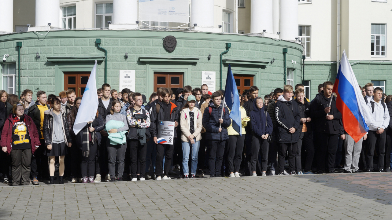 В Северном (Арктическом) федеральном университете прошёл митинг, посвящённый Дню солидарности в борьбе с терроризмом