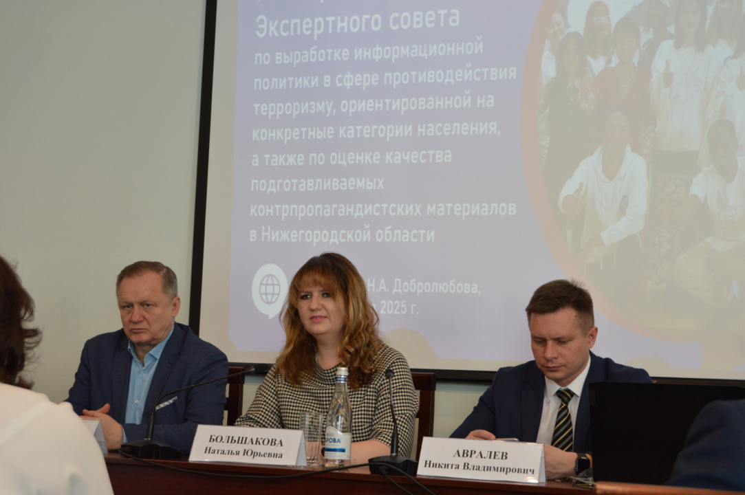 Расширенное заседание Экспертного совета по выработке информационной политики в сфере противодействия терроризму, ориентированной на конкретные категории населения, а также по оценке качества подготавливаемых контрпропагандистских материалов в Нижегородской области