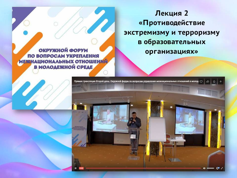 Воронеж стал центром проведения форума ЦФО  по вопросам укрепления межнациональных отношений в молодежной среде