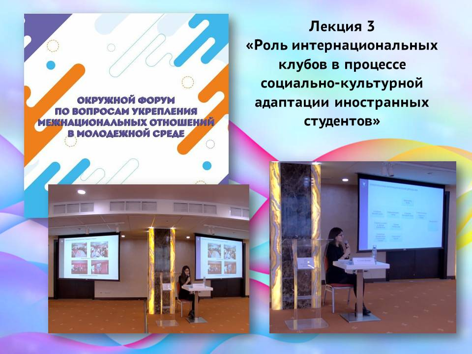 Воронеж стал центром проведения форума ЦФО  по вопросам укрепления межнациональных отношений в молодежной среде