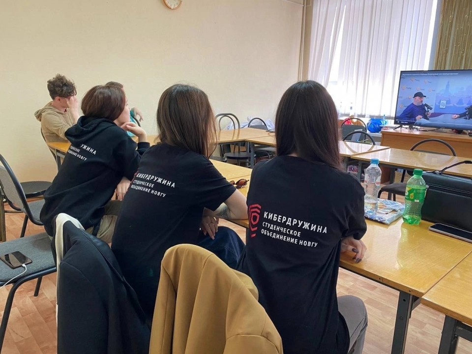В Новгороде подведены итоги работы студенческого объединения "Кибердружина"