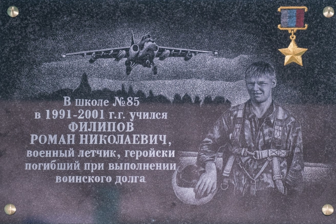 Мероприятия, посвященные памяти Героя России Романа Филипова, проведены в Воронеже