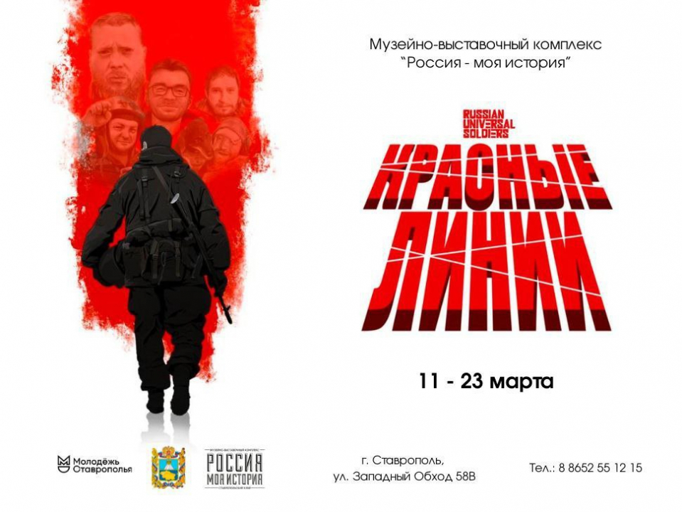 Комикс о героях современности