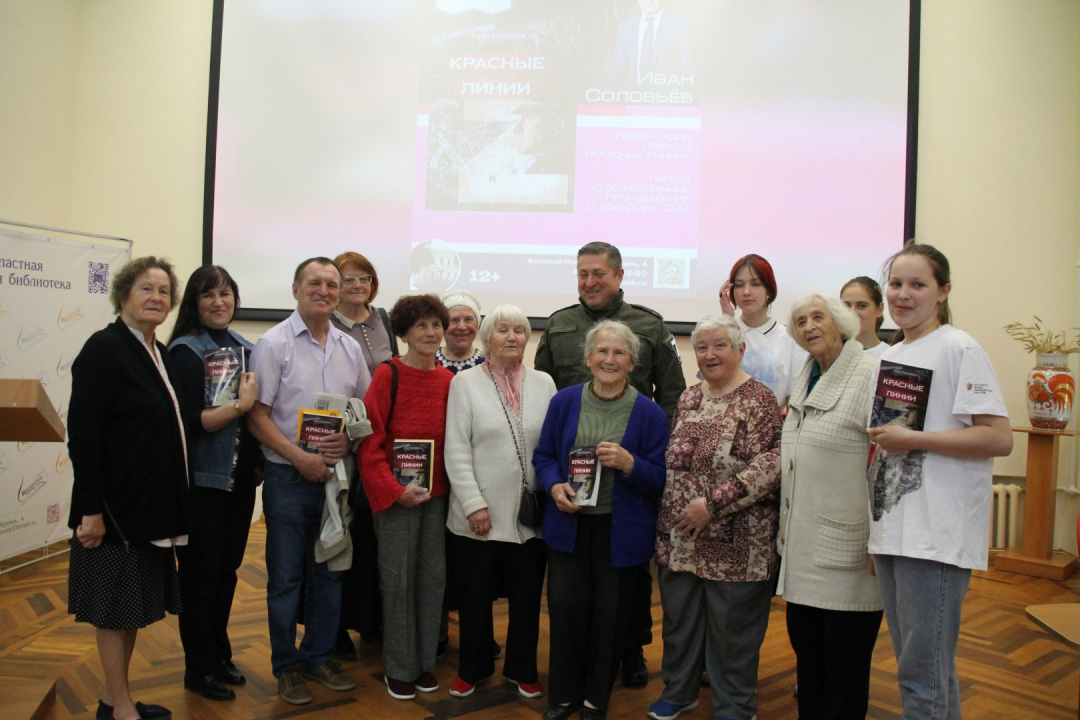 Творческая встреча и презентация книги проведена в Новгородской области