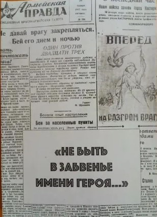 День памяти юного героя-антифашиста в Воронеже