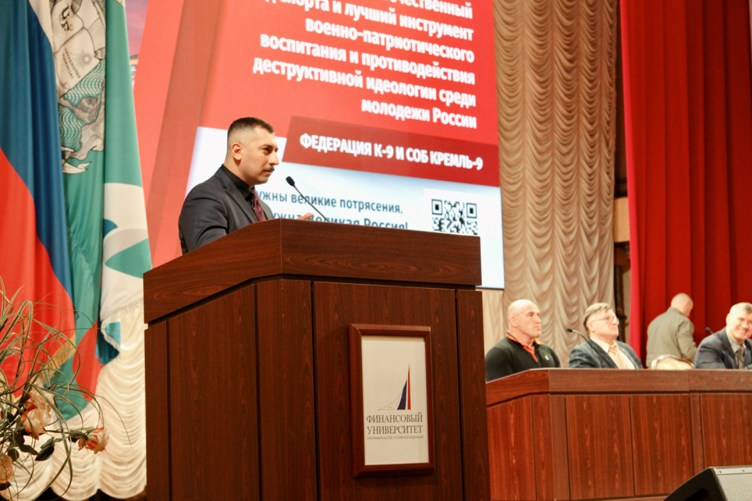 Патриотическая конференция по боевому самбо в Москве