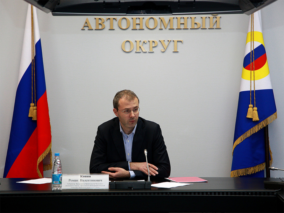 Заседание Антитеррористической комиссии в Чукотском автономном округе