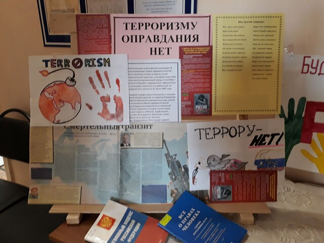 Мероприятия, приуроченные ко Дню солидарности в борьбе с терроризмом, проведены в Оренбургской области