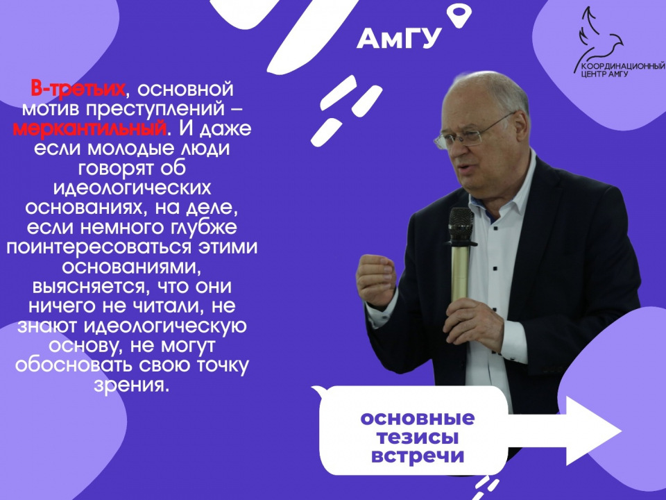 Координационным центром АмГУ подготовлены информационные карточки по итогам встречи с представителями Национального антитеррористического комитета