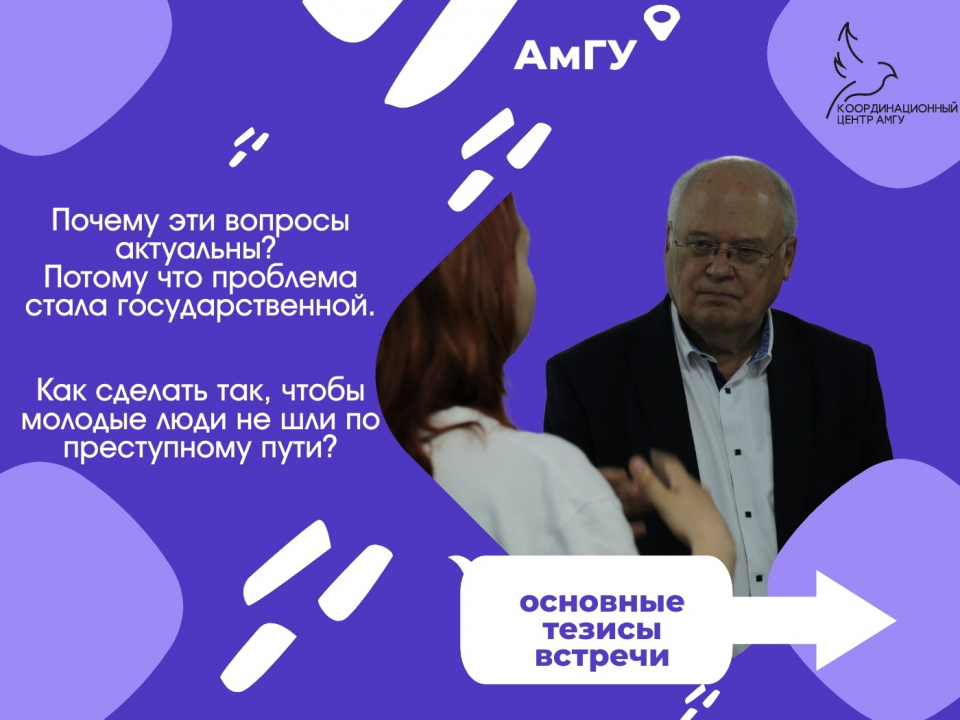 Координационным центром АмГУ подготовлены информационные карточки по итогам встречи с представителями Национального антитеррористического комитета